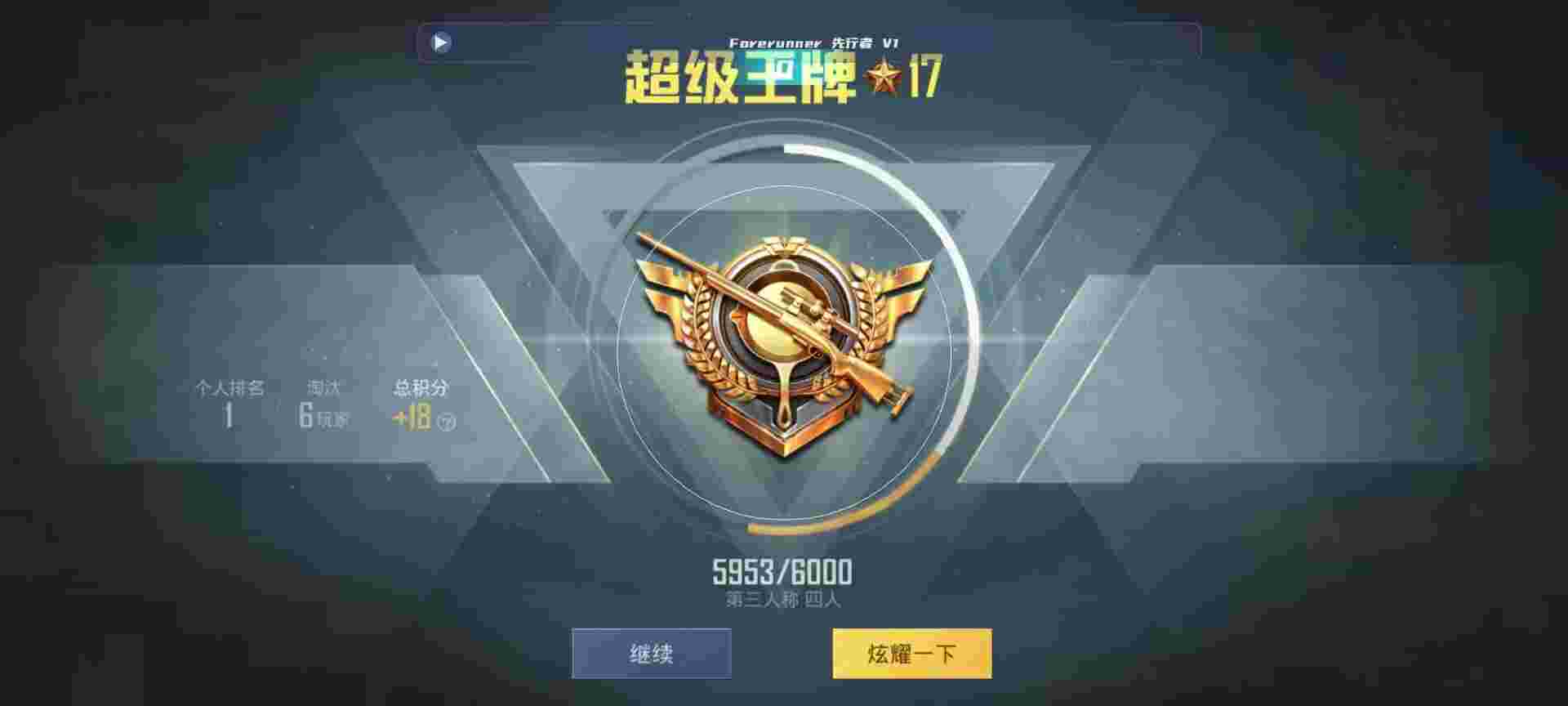 和平精英鸡腿辅助自瞄 - 手游辅助怎么破解辅助预览图